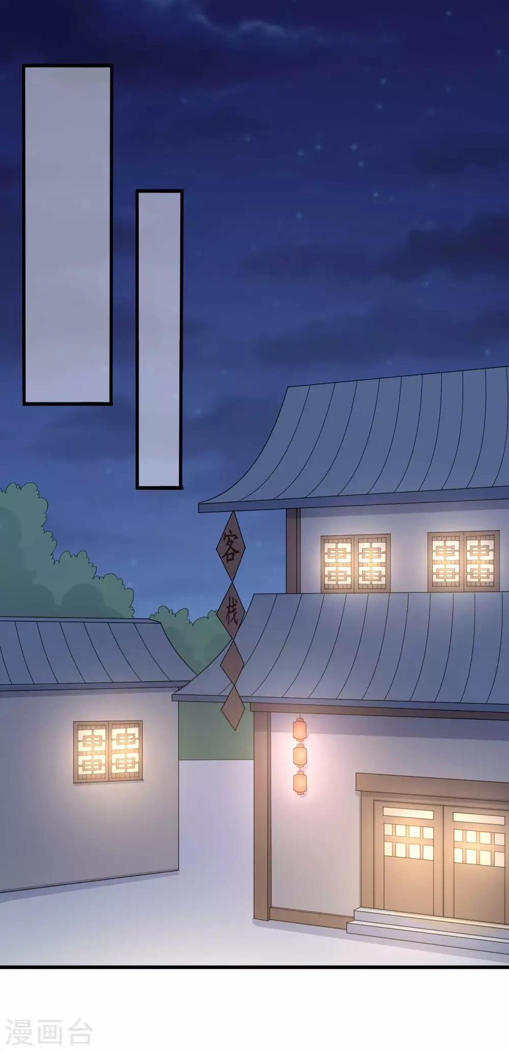 《农家娘子有喜了》第56话 带娘子去个好地方 第21页