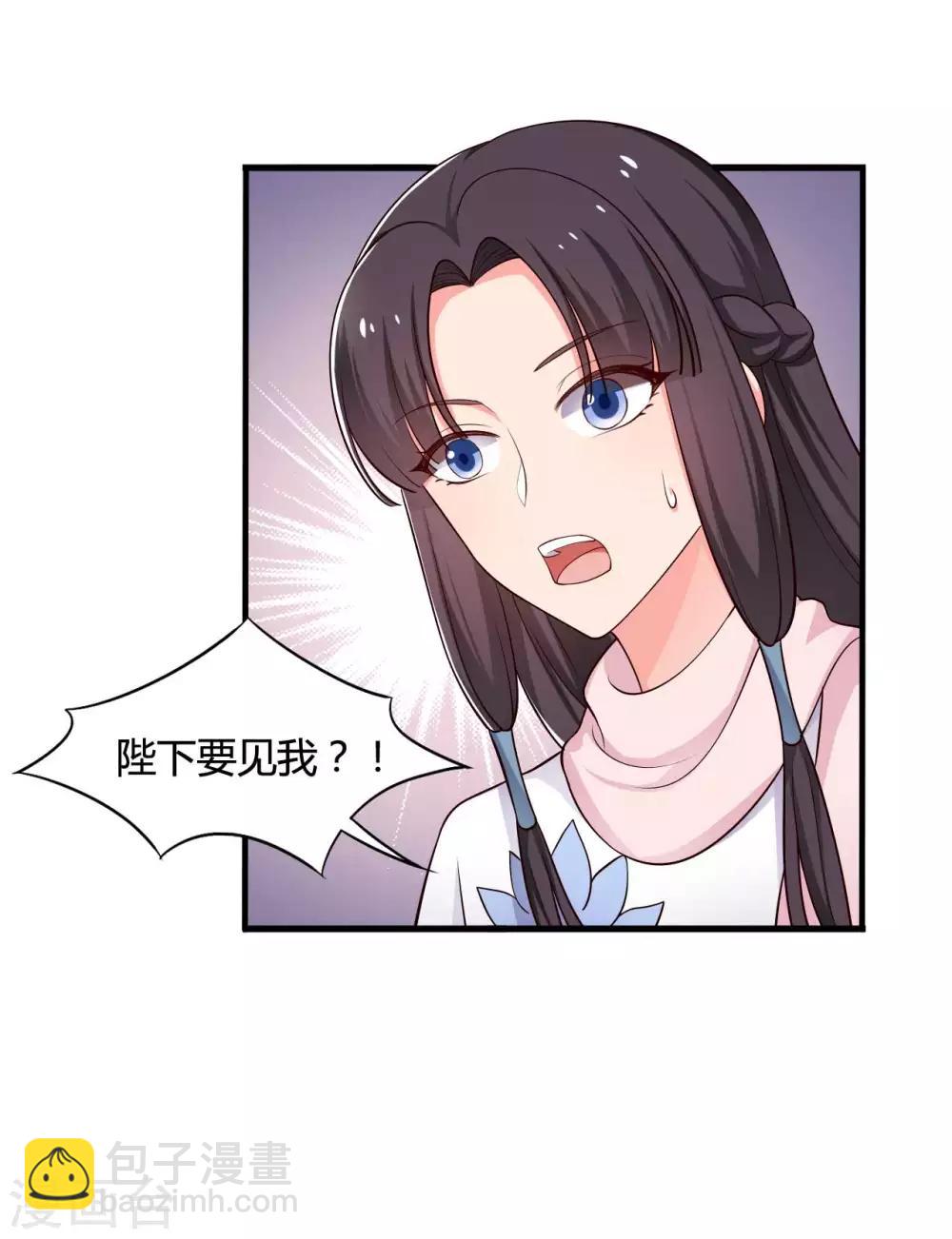 《农家娘子有喜了》第56话 带娘子去个好地方 第4页