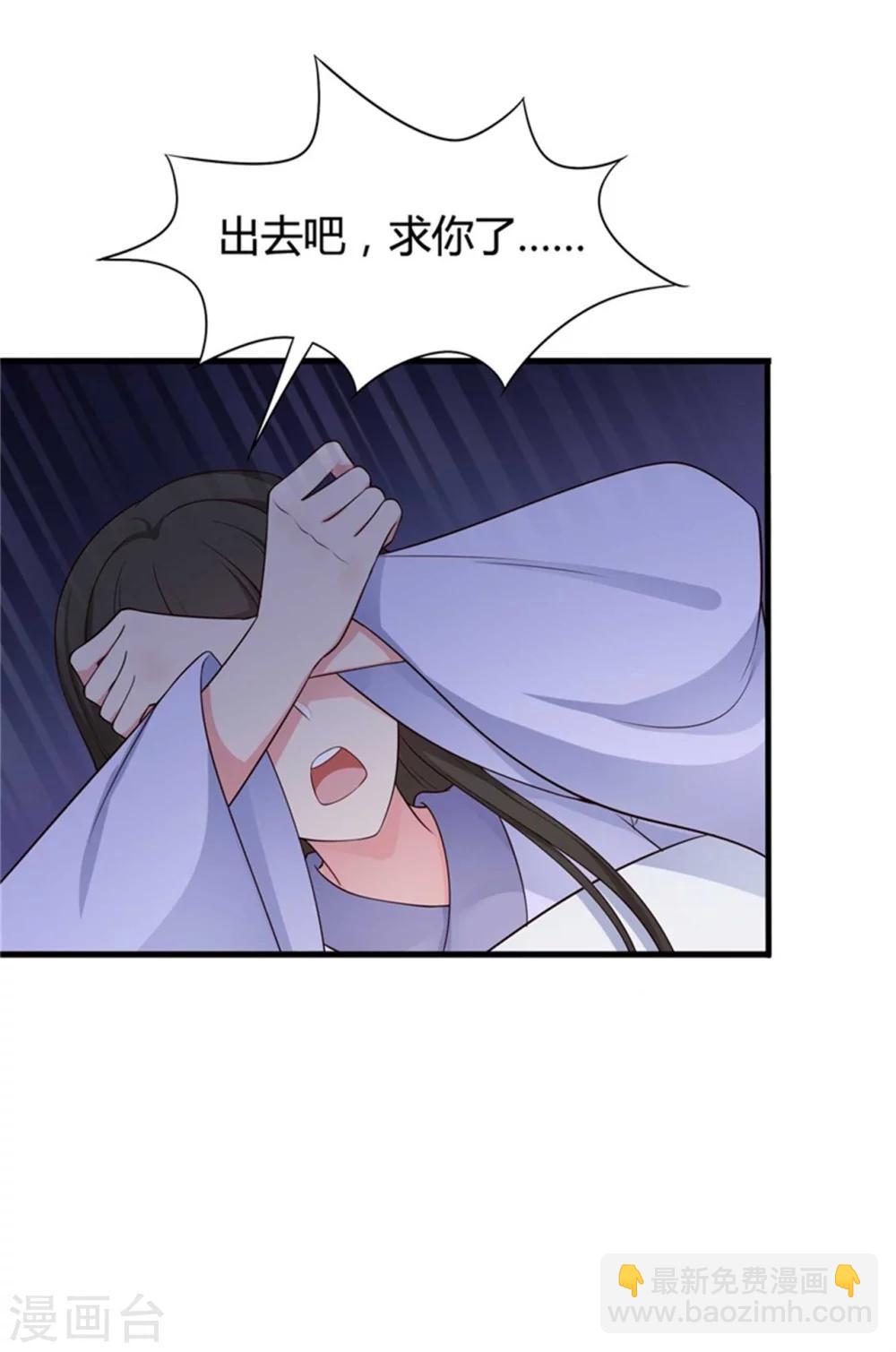 《农家娘子有喜了》第53话 感情好也要节制啊 第12页