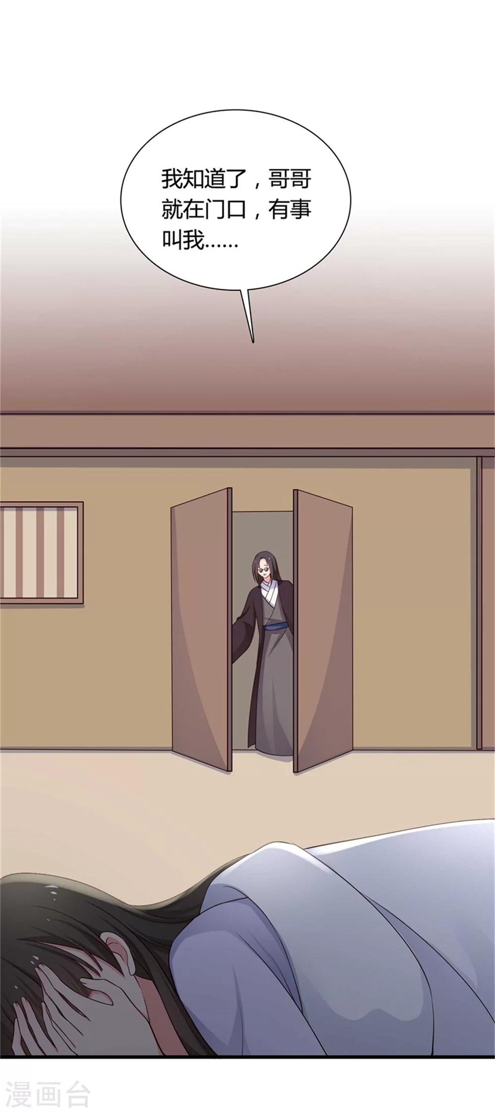 《农家娘子有喜了》第53话 感情好也要节制啊 第13页