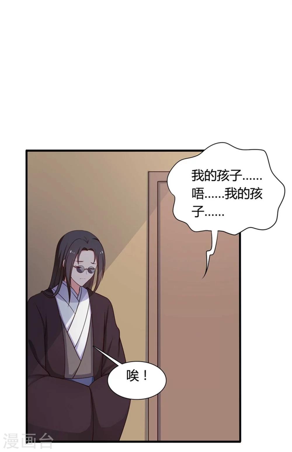 《农家娘子有喜了》第53话 感情好也要节制啊 第14页