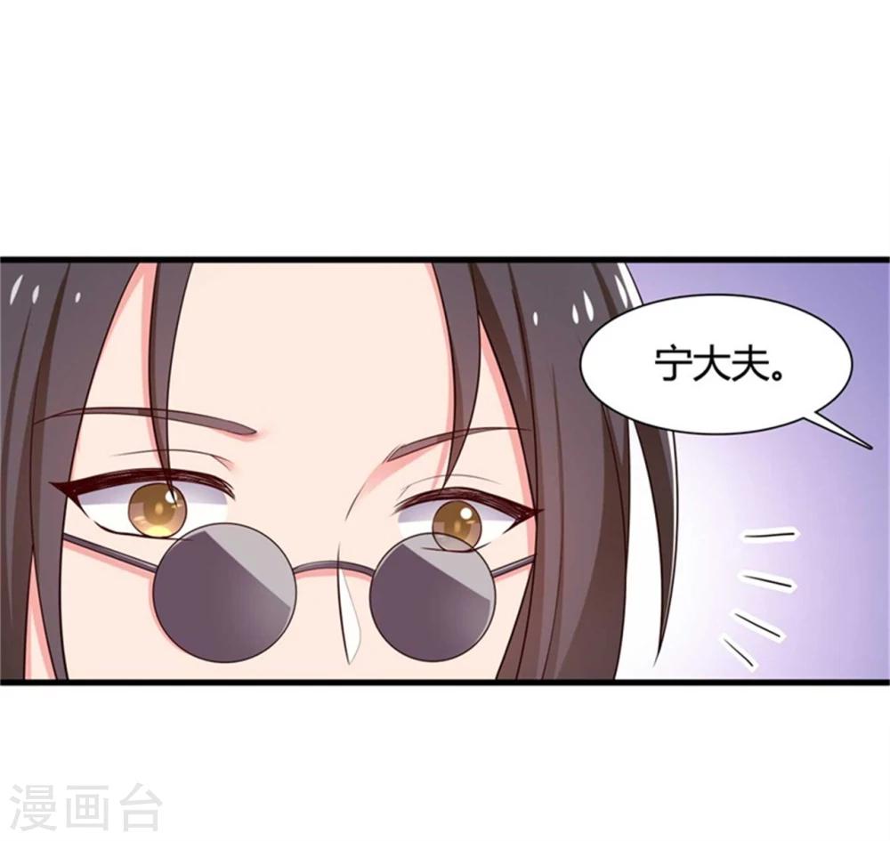 《农家娘子有喜了》第53话 感情好也要节制啊 第15页