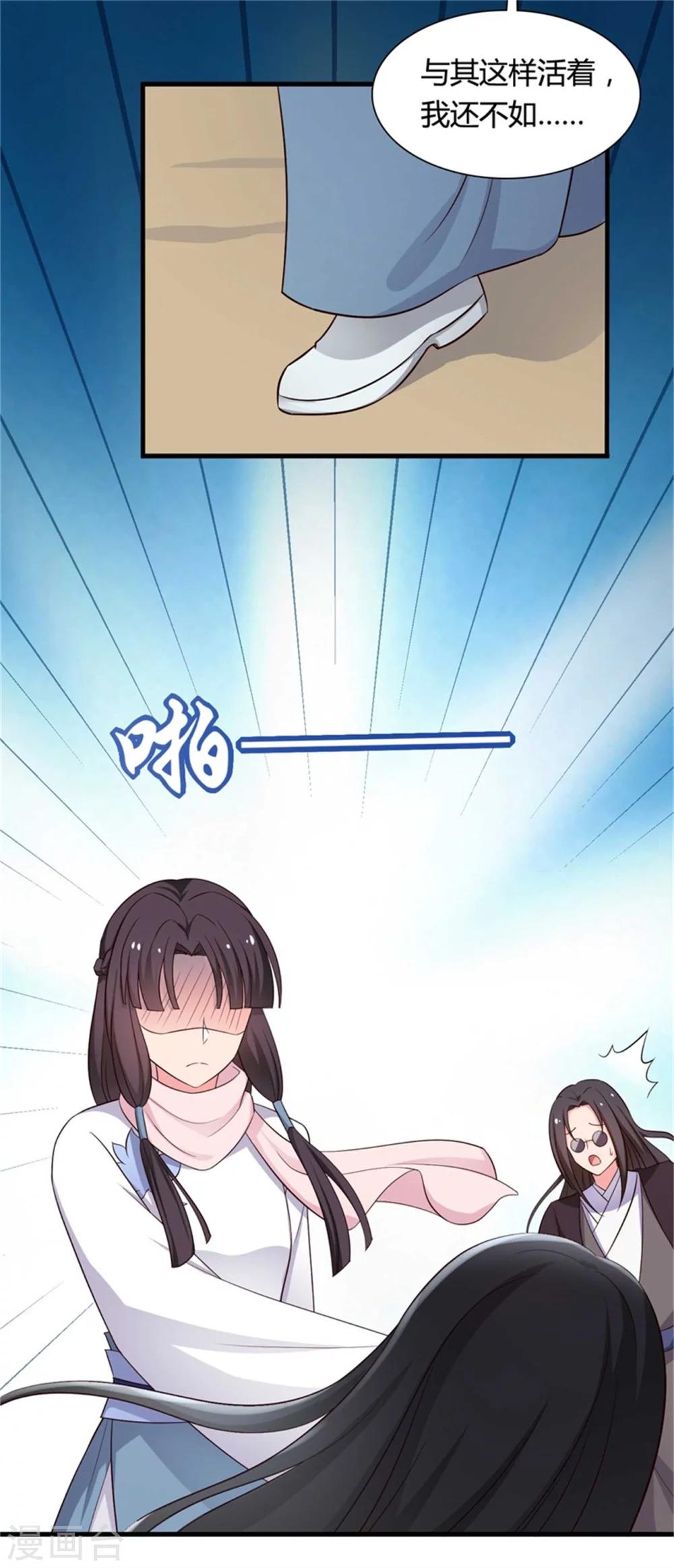 《农家娘子有喜了》第53话 感情好也要节制啊 第31页