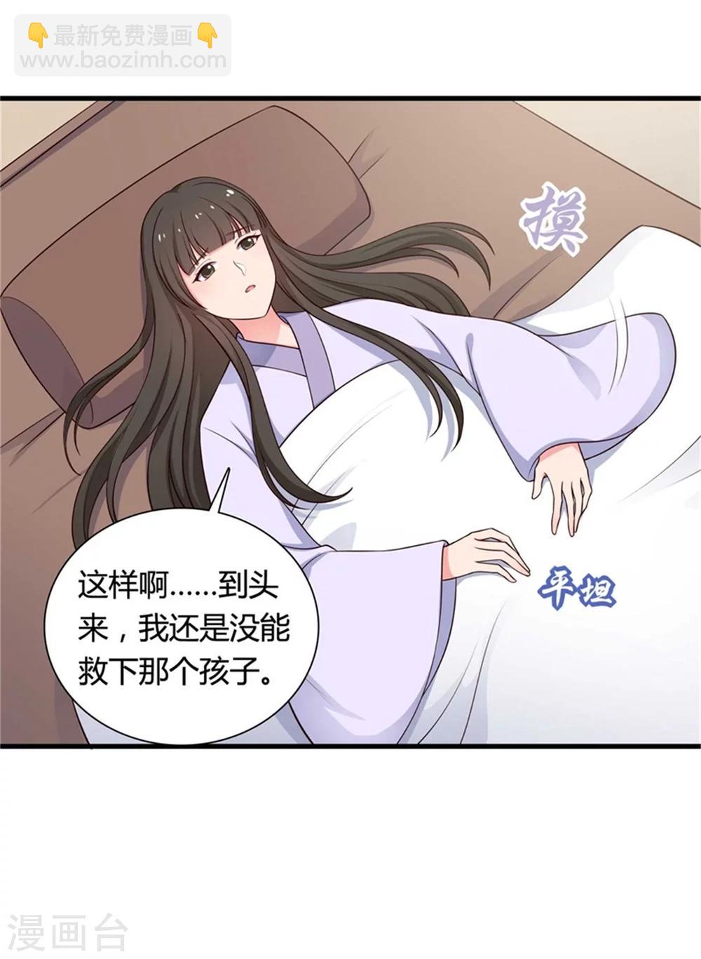 《农家娘子有喜了》第53话 感情好也要节制啊 第6页