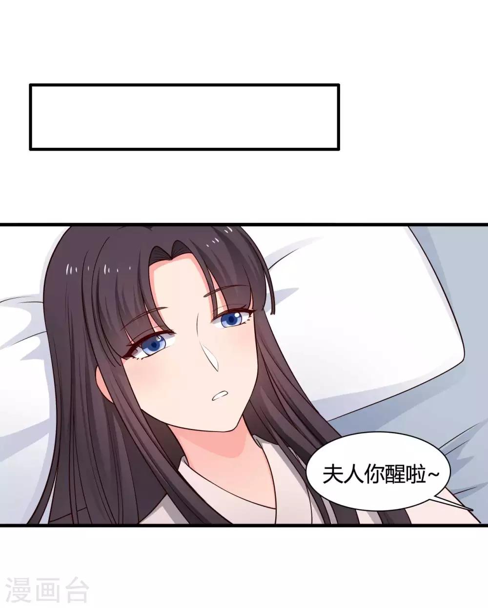 《农家娘子有喜了》第57话 意外的相遇 第10页