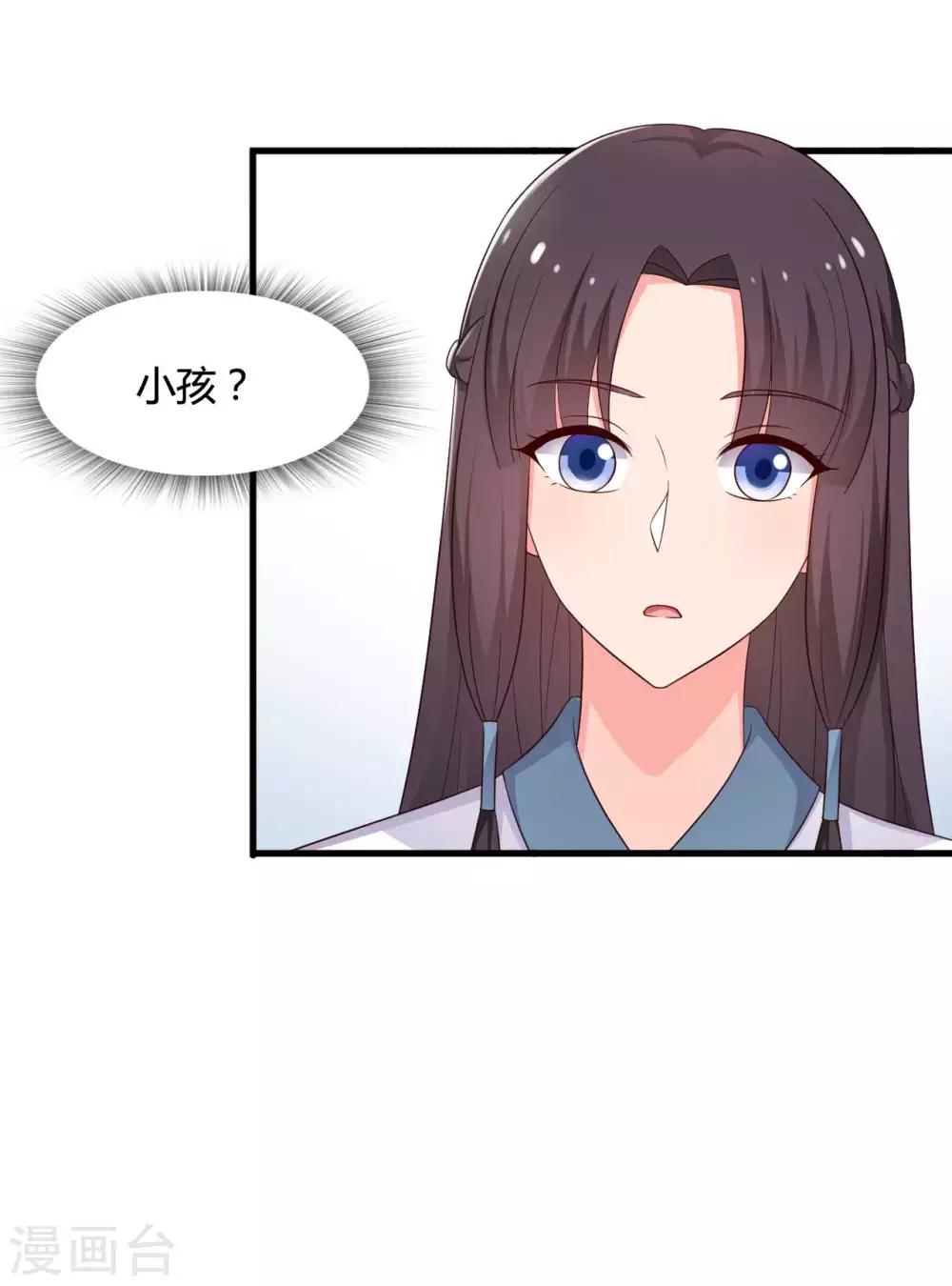 《农家娘子有喜了》第57话 意外的相遇 第17页