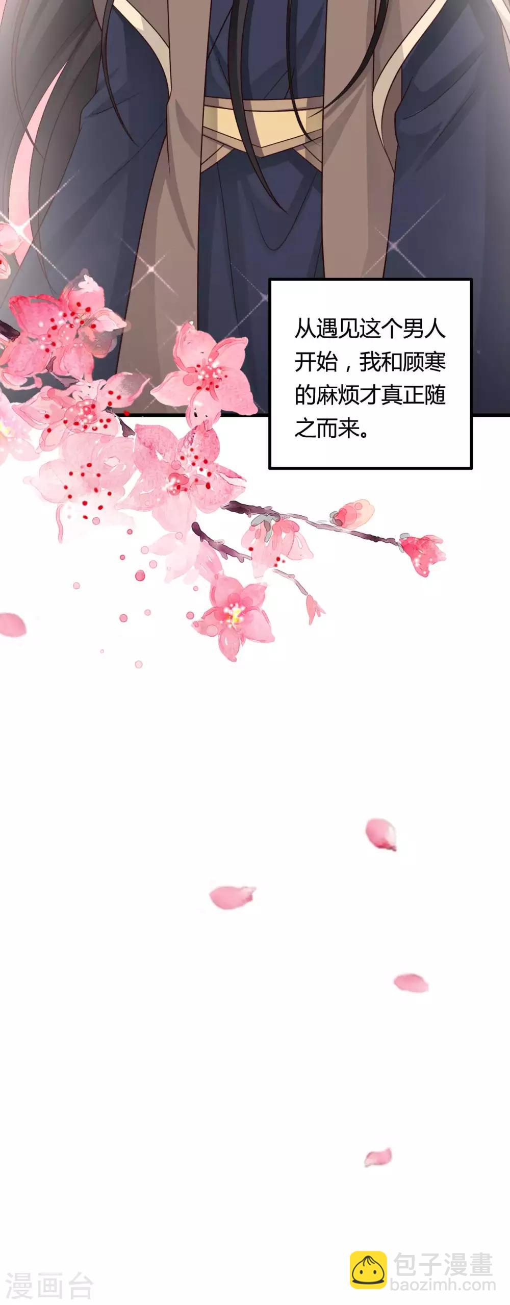 《农家娘子有喜了》第57话 意外的相遇 第28页