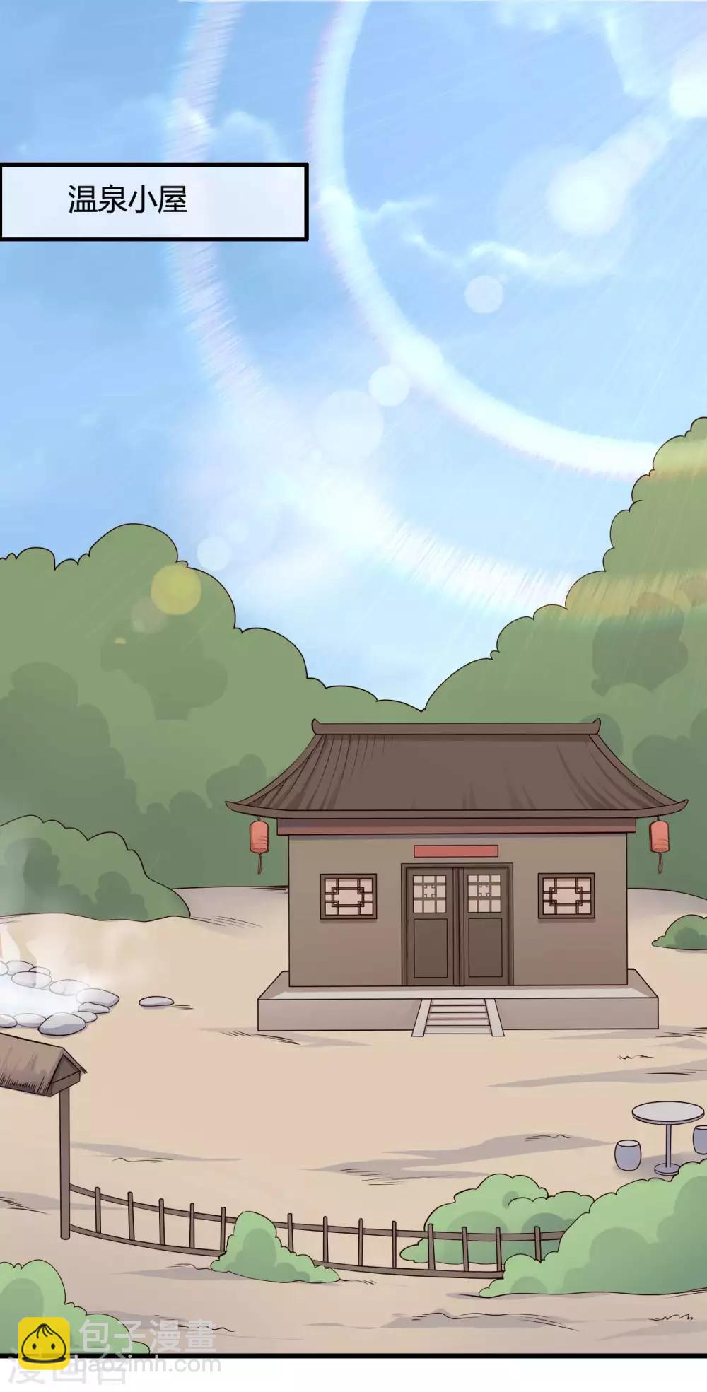 《农家娘子有喜了》第57话 意外的相遇 第2页