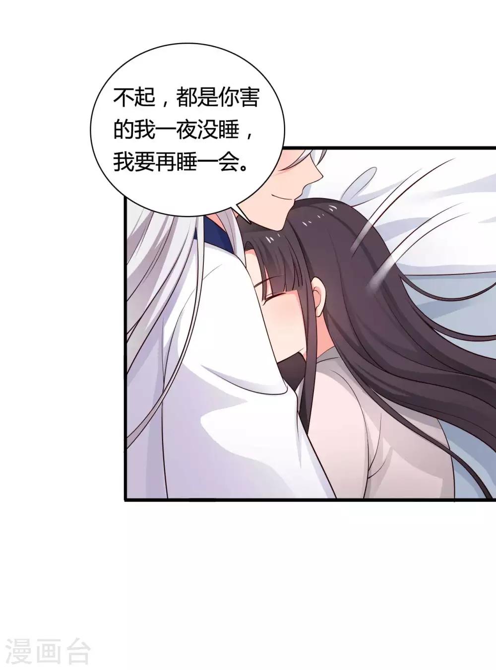 《农家娘子有喜了》第57话 意外的相遇 第4页