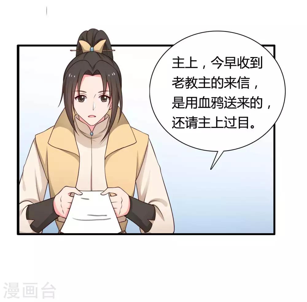 《农家娘子有喜了》第57话 意外的相遇 第7页