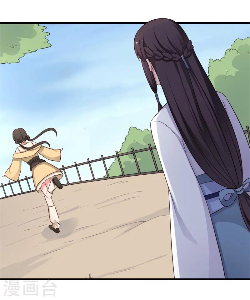 《农家娘子有喜了》第58话 顾寒的辈分好高 第19页