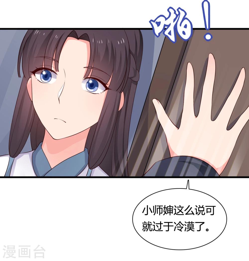 《农家娘子有喜了》第60话 有人要暗杀半夏？ 第11页