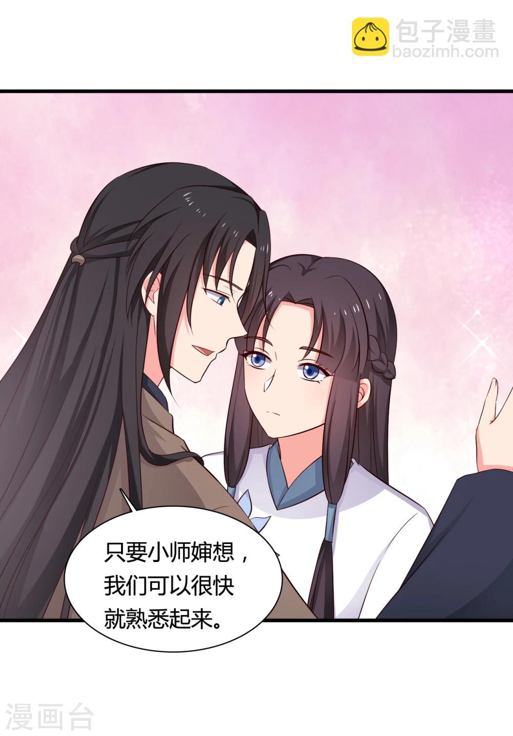 《农家娘子有喜了》第60话 有人要暗杀半夏？ 第12页