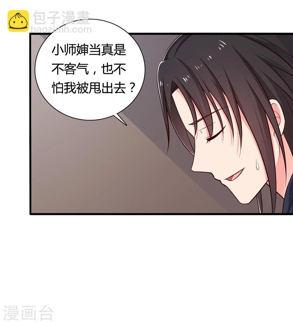 《农家娘子有喜了》第60话 有人要暗杀半夏？ 第15页