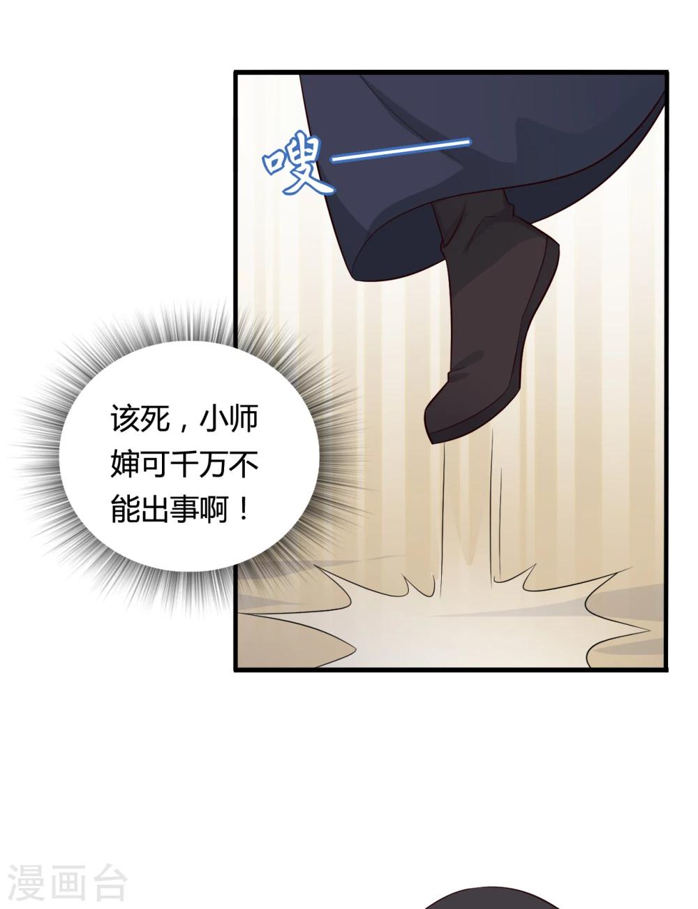 《农家娘子有喜了》第60话 有人要暗杀半夏？ 第33页