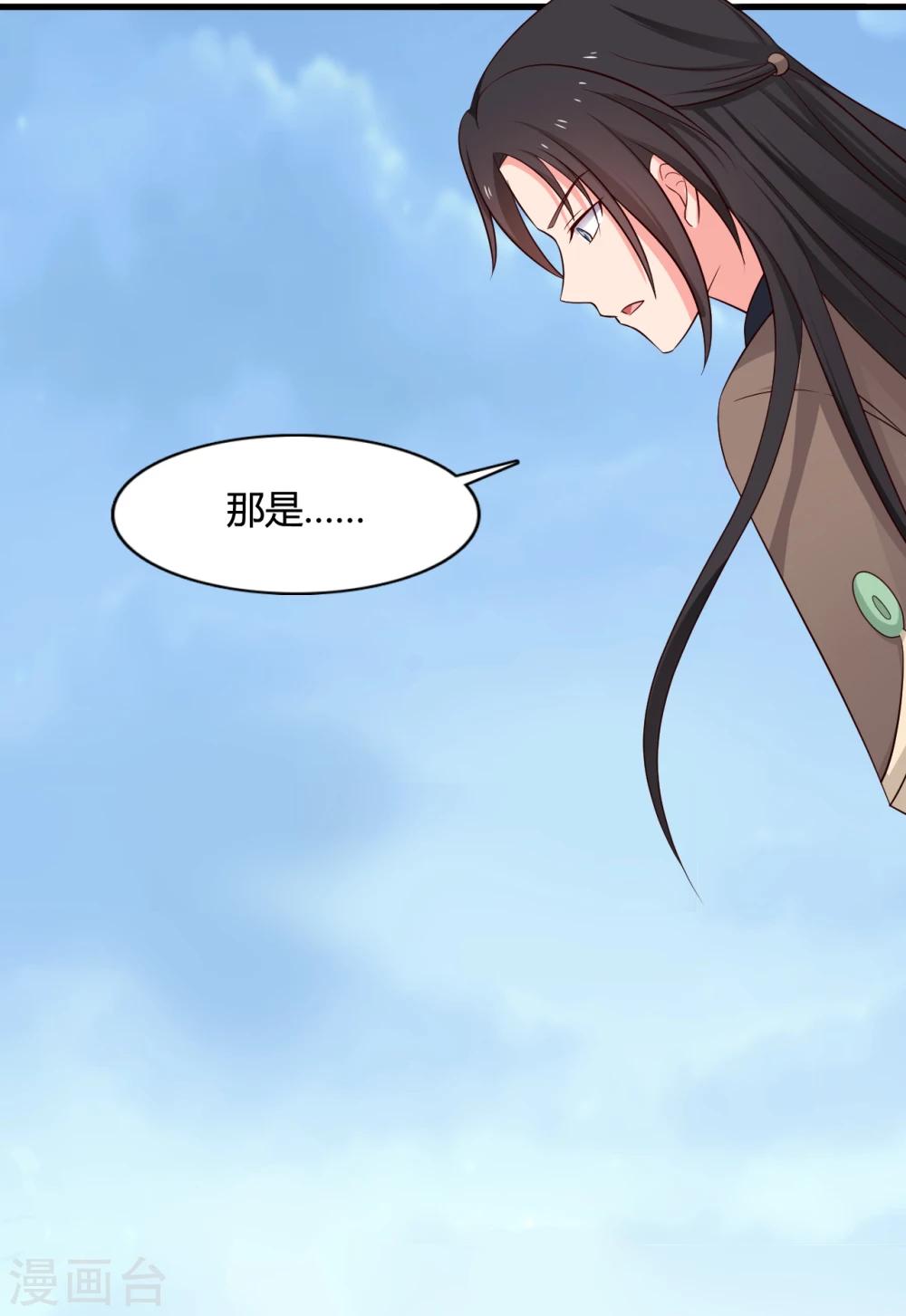 《农家娘子有喜了》第60话 有人要暗杀半夏？ 第34页