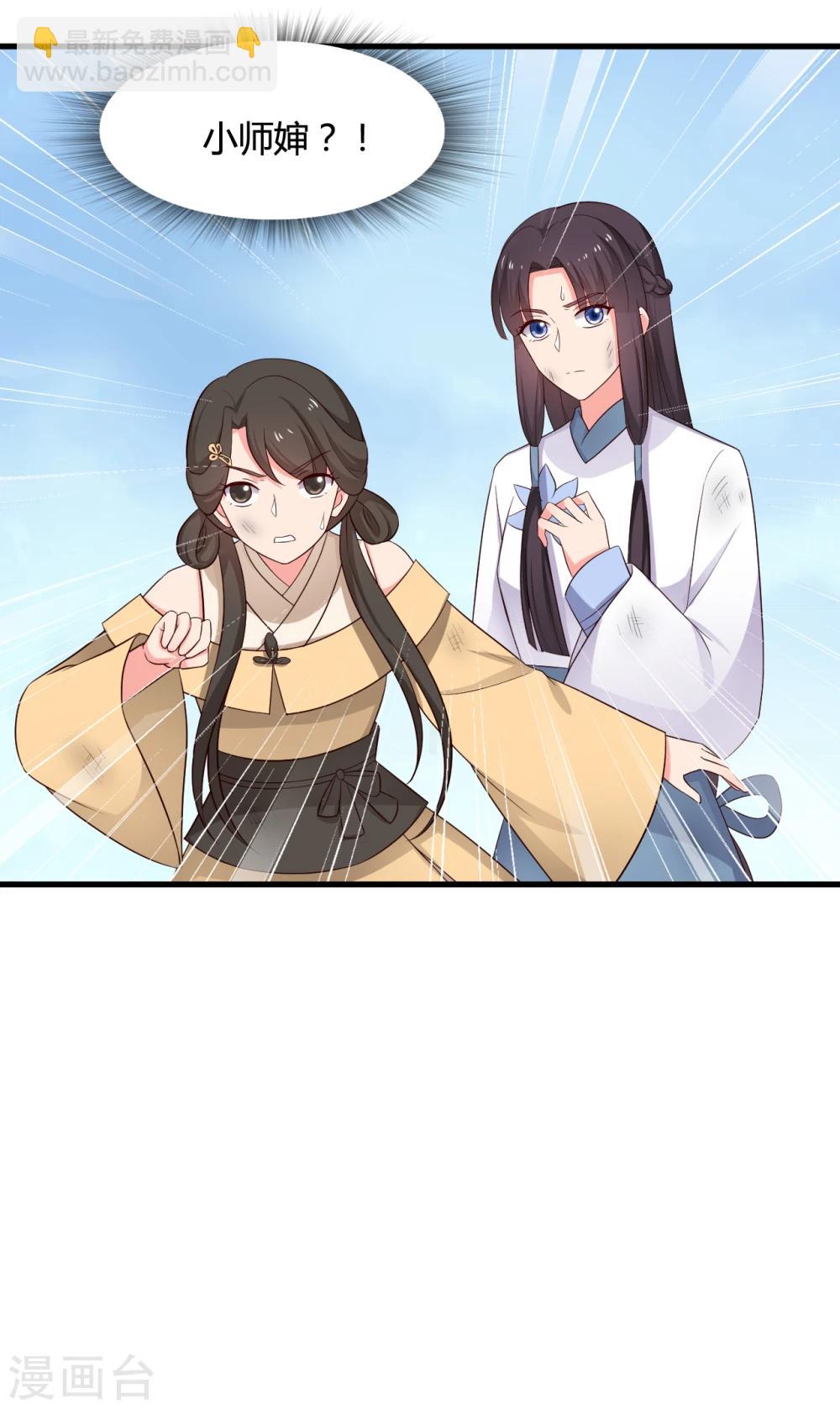 《农家娘子有喜了》第60话 有人要暗杀半夏？ 第36页