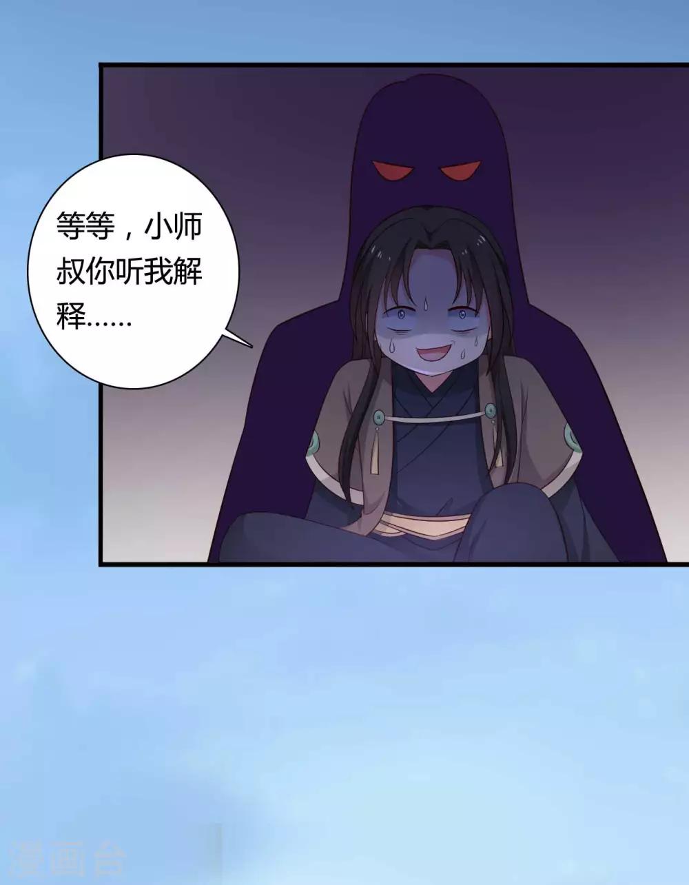 《农家娘子有喜了》第59话 你们在做什么？ 第14页