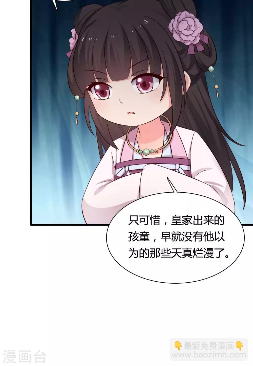 《农家娘子有喜了》第59话 你们在做什么？ 第22页
