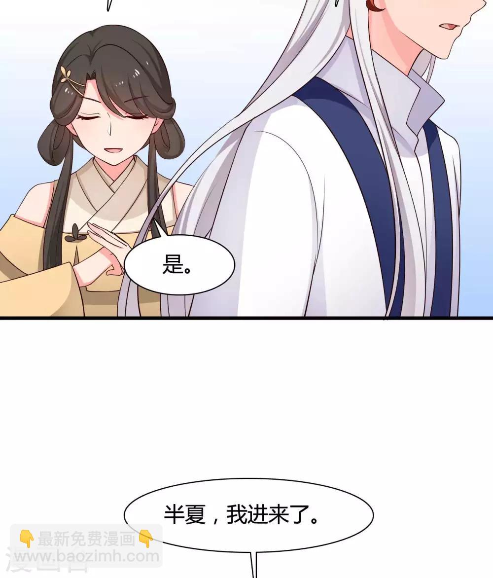 《农家娘子有喜了》第59话 你们在做什么？ 第2页