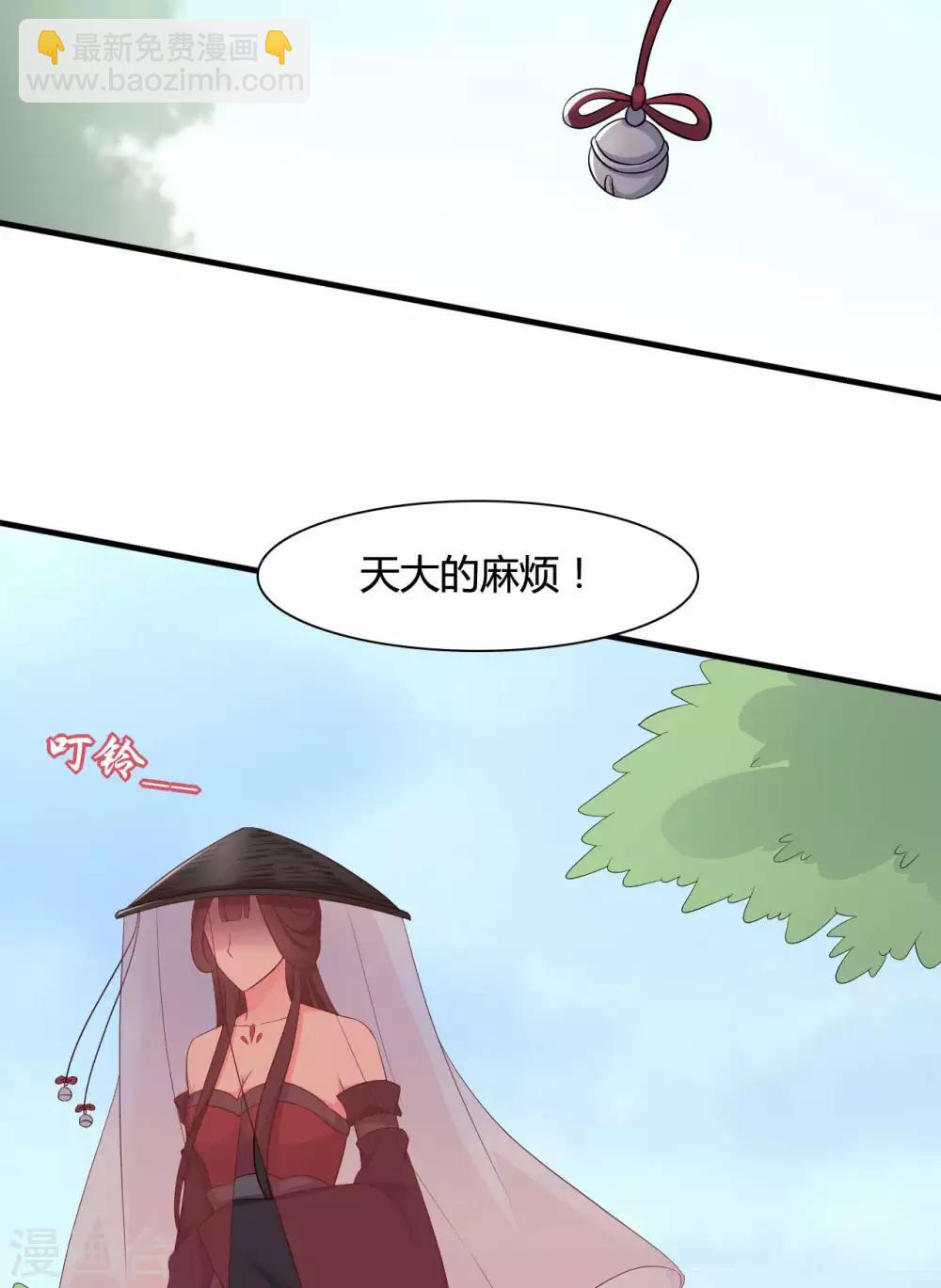 《农家娘子有喜了》第59话 你们在做什么？ 第31页