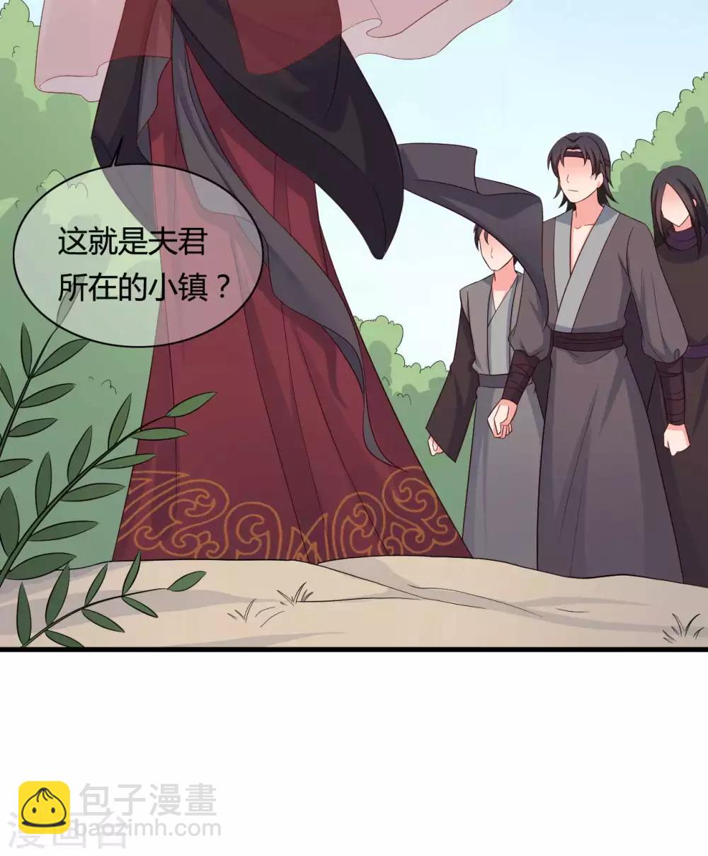 《农家娘子有喜了》第59话 你们在做什么？ 第32页