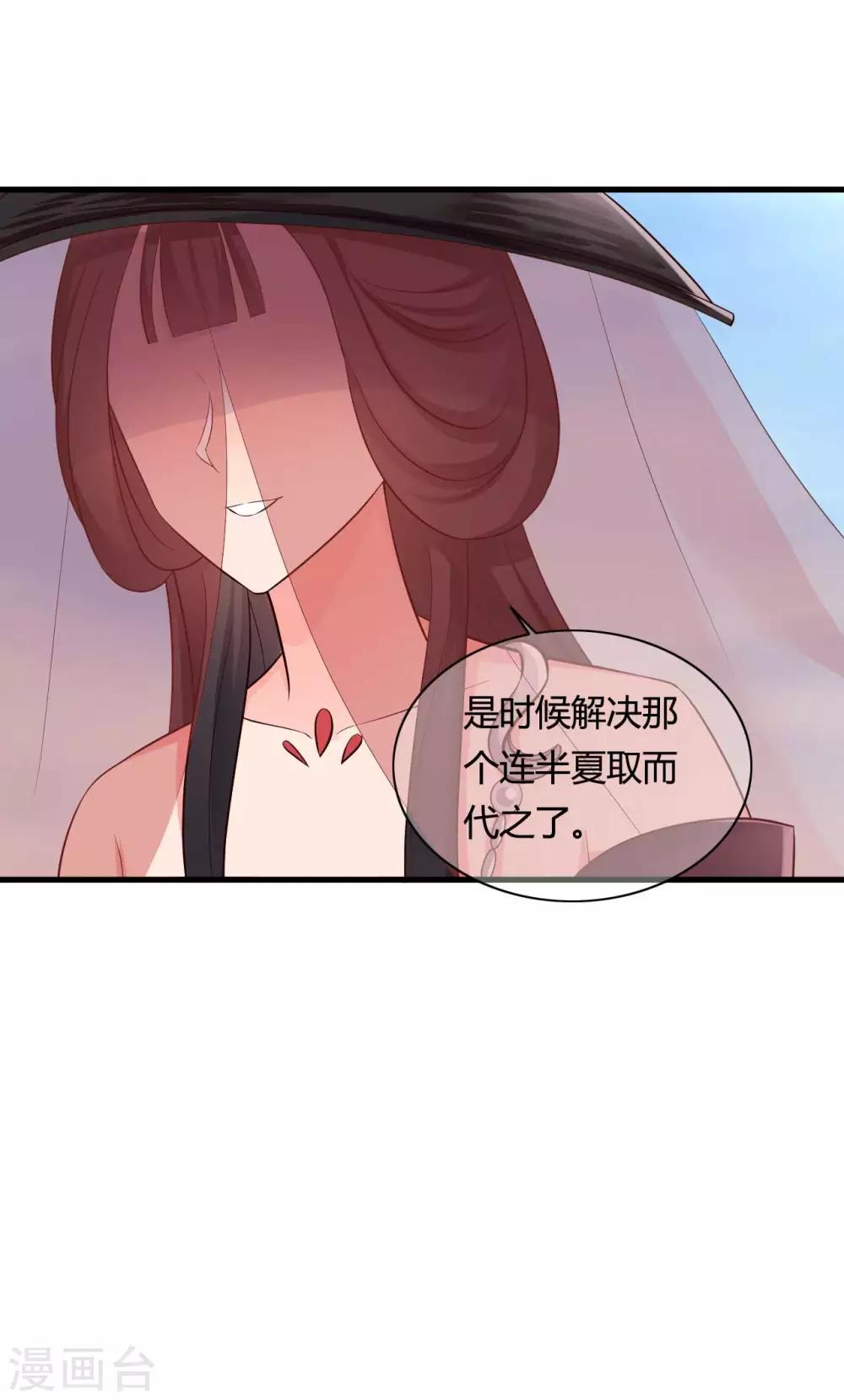 《农家娘子有喜了》第59话 你们在做什么？ 第34页