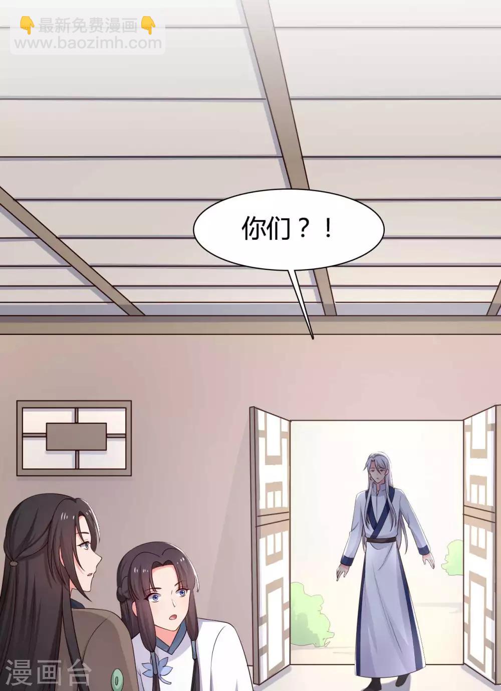 《农家娘子有喜了》第59话 你们在做什么？ 第4页