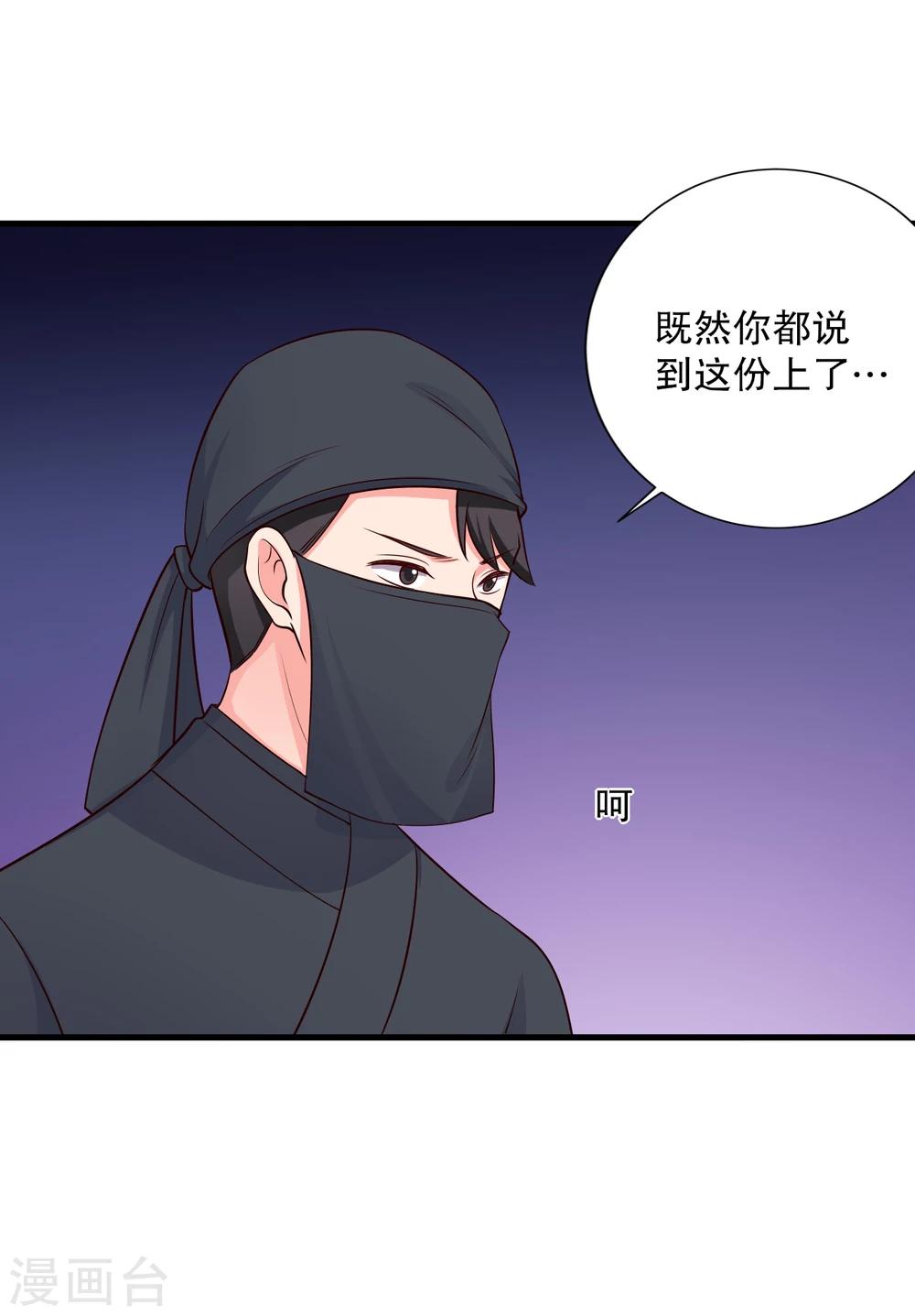 《农家娘子有喜了》第61话 走火入魔 第16页