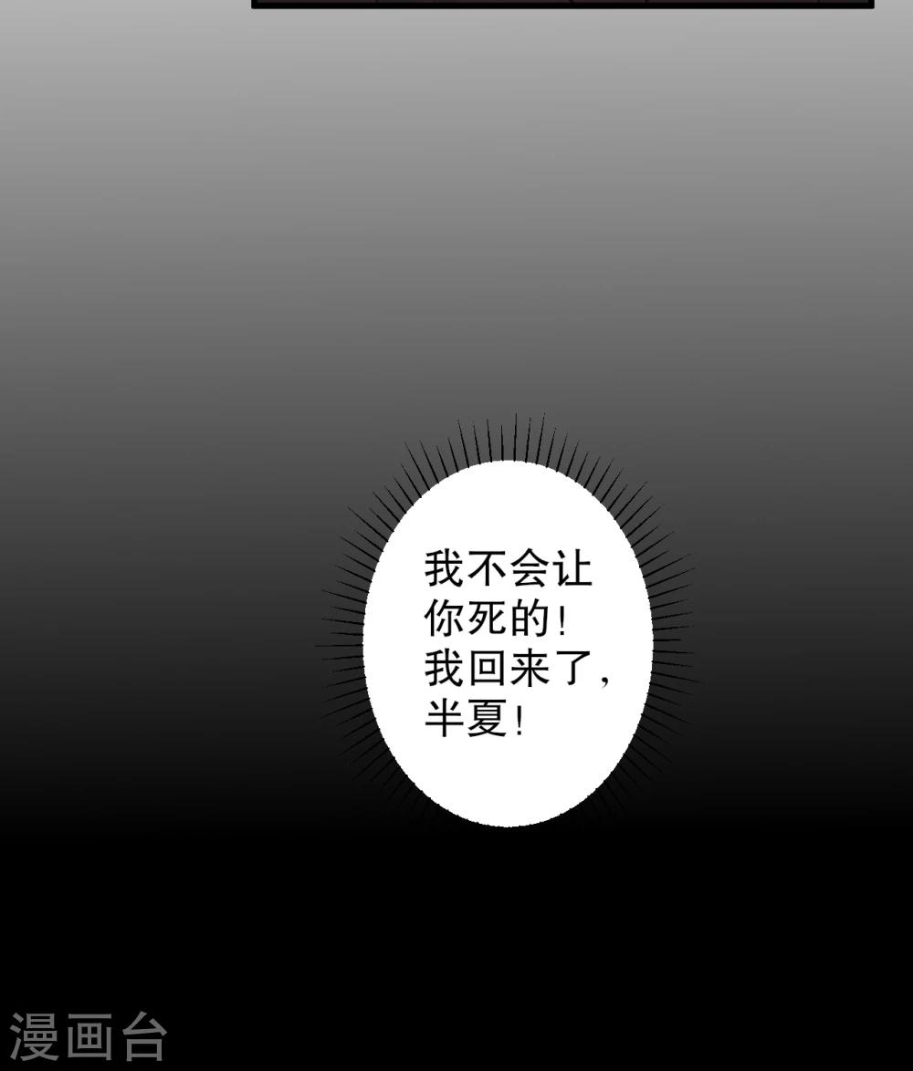 《农家娘子有喜了》第61话 走火入魔 第21页