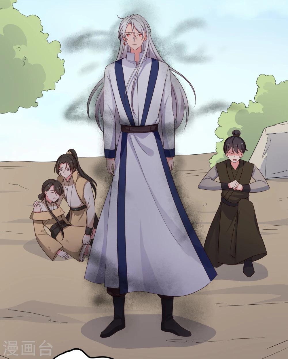《农家娘子有喜了》第61话 走火入魔 第23页