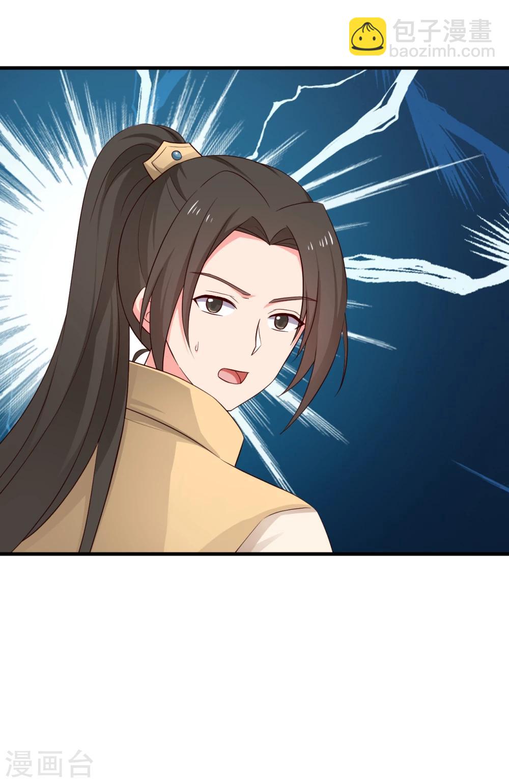 《农家娘子有喜了》第61话 走火入魔 第30页