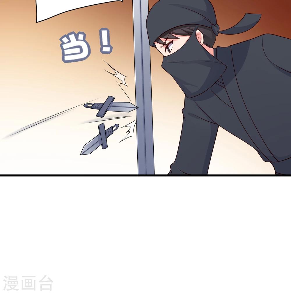 《农家娘子有喜了》第61话 走火入魔 第6页