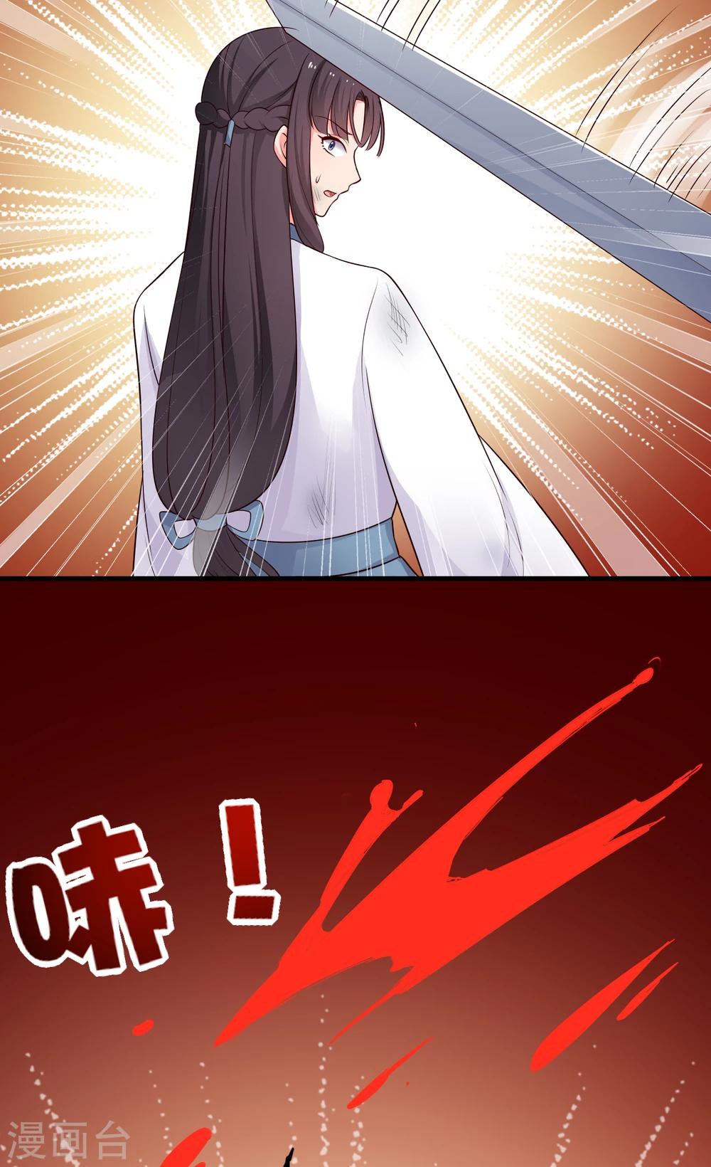 《农家娘子有喜了》第61话 走火入魔 第8页