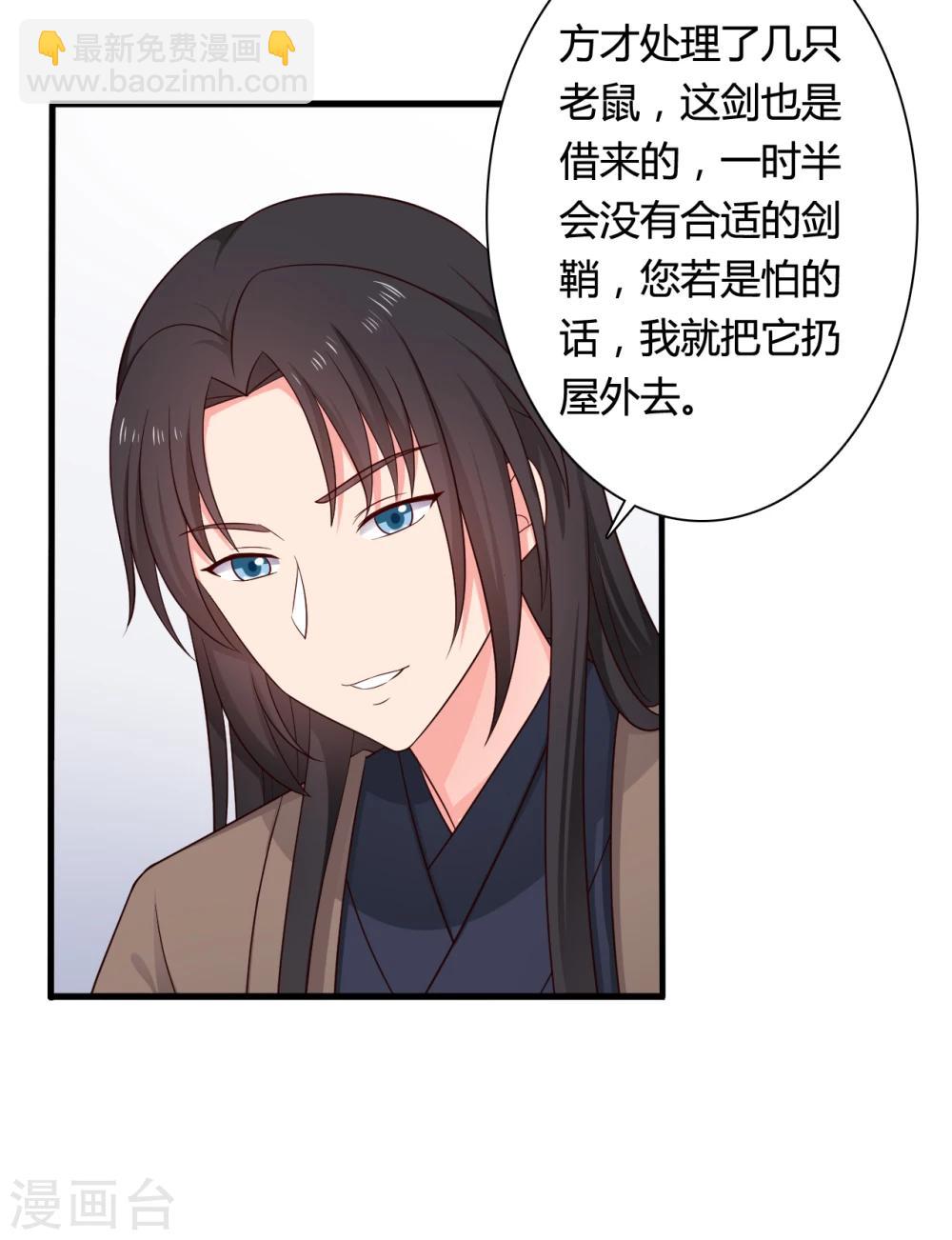 《农家娘子有喜了》第64话 我忘记的那个人是谁？ 第10页