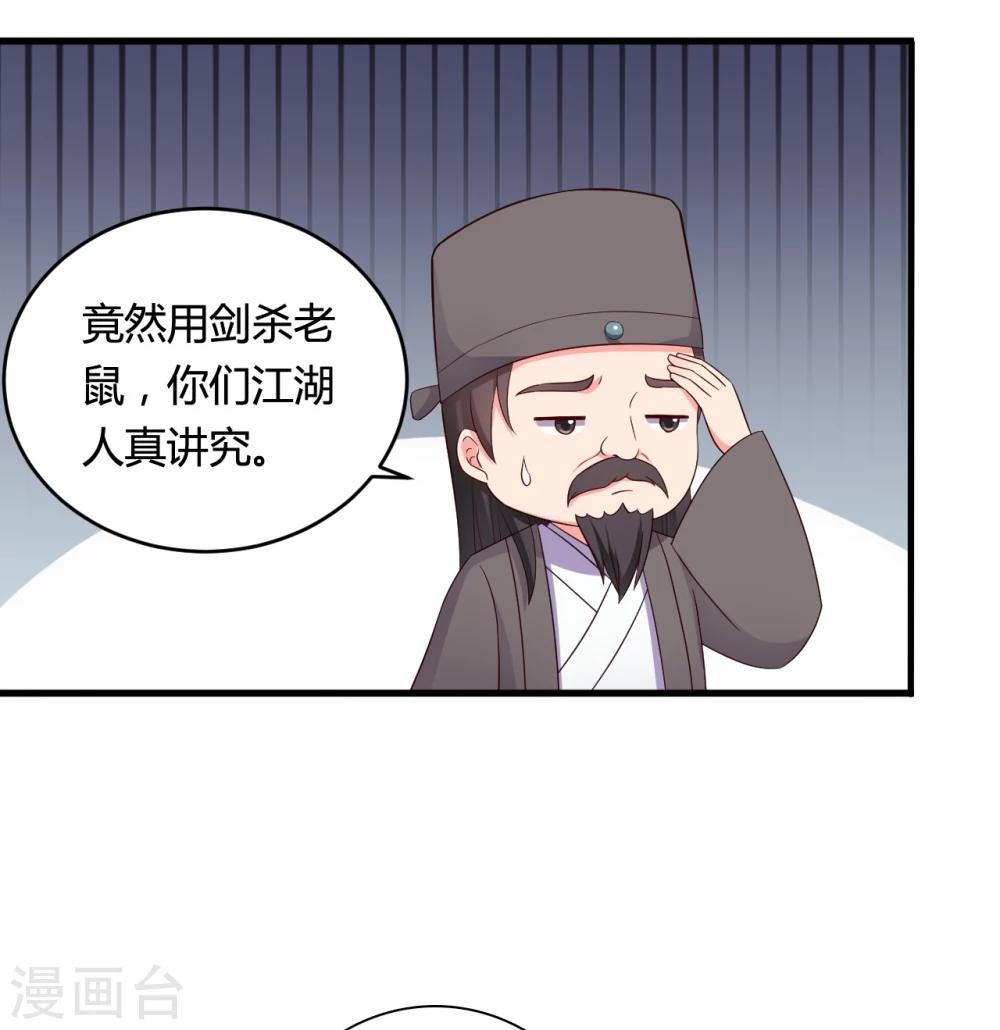 《农家娘子有喜了》第64话 我忘记的那个人是谁？ 第11页