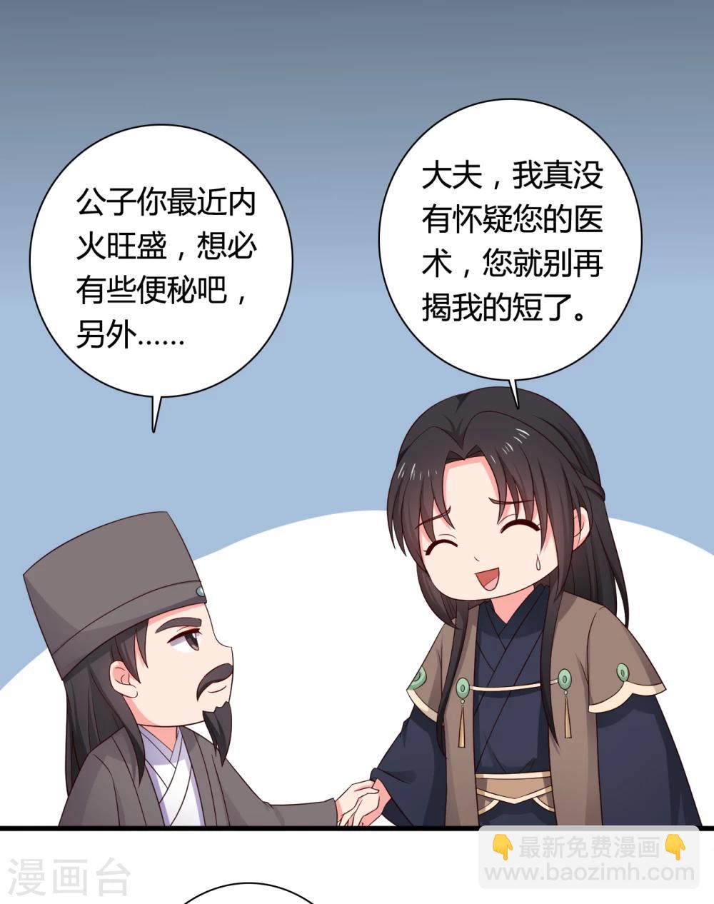 《农家娘子有喜了》第64话 我忘记的那个人是谁？ 第16页