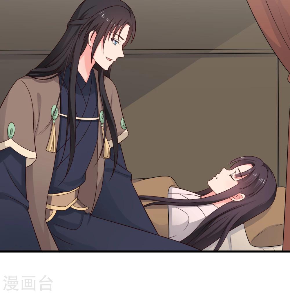 《农家娘子有喜了》第64话 我忘记的那个人是谁？ 第19页