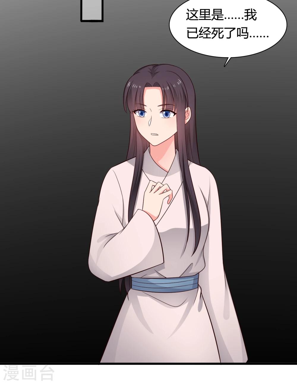 《农家娘子有喜了》第64话 我忘记的那个人是谁？ 第23页