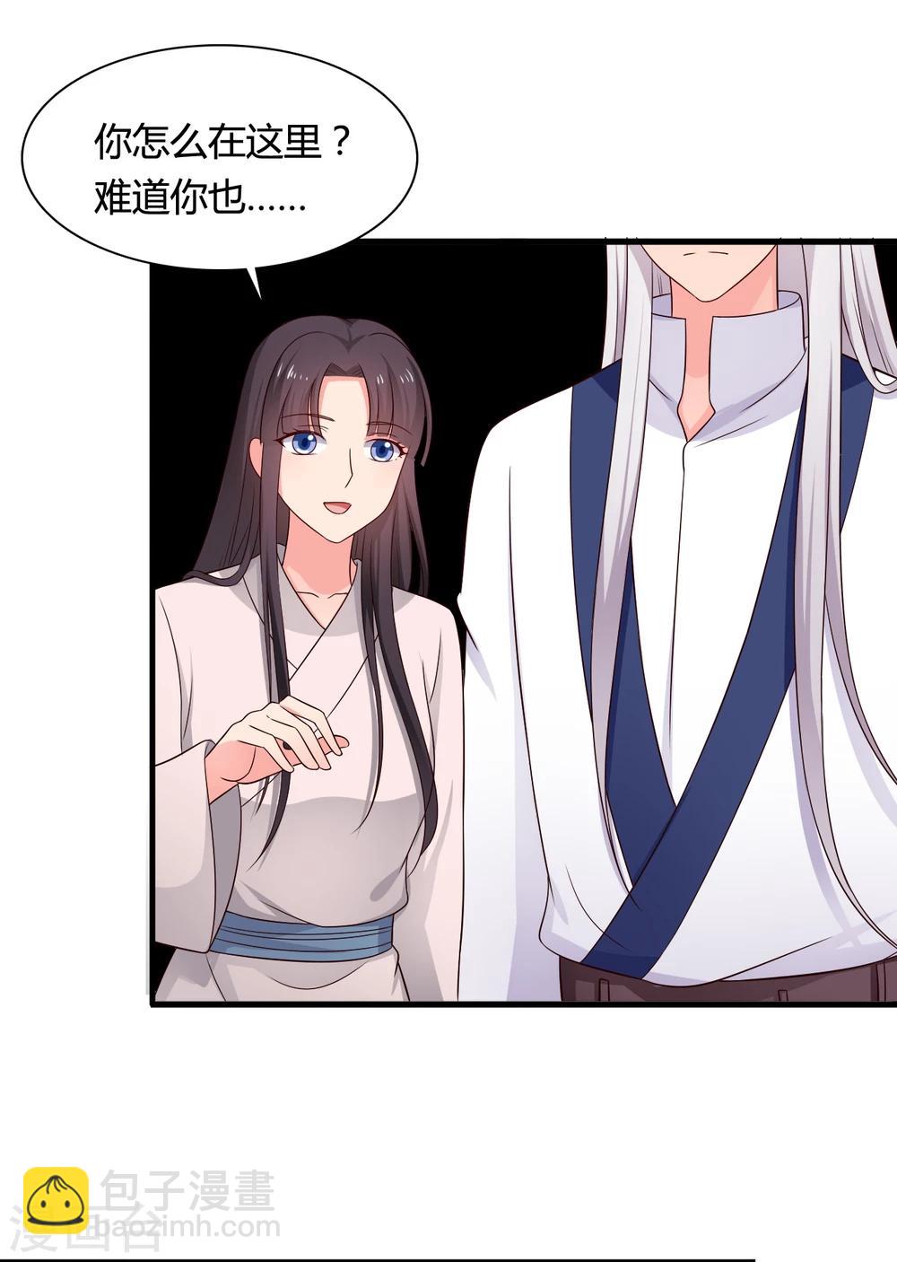 《农家娘子有喜了》第64话 我忘记的那个人是谁？ 第25页