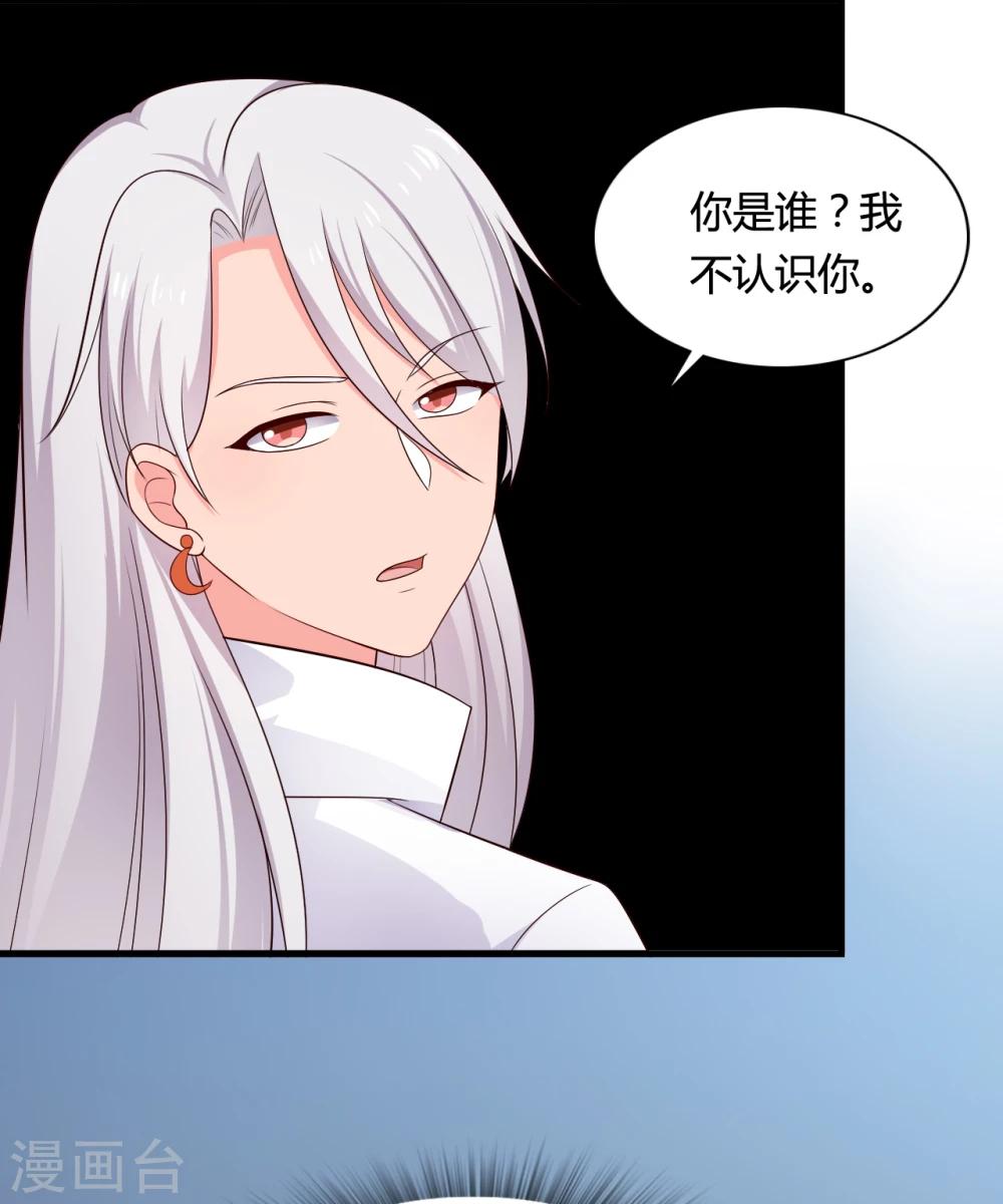 《农家娘子有喜了》第64话 我忘记的那个人是谁？ 第26页