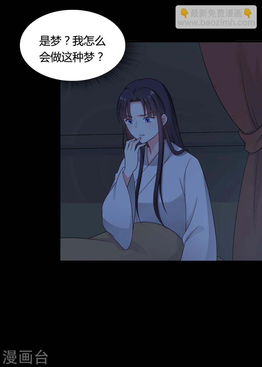 《农家娘子有喜了》第64话 我忘记的那个人是谁？ 第28页