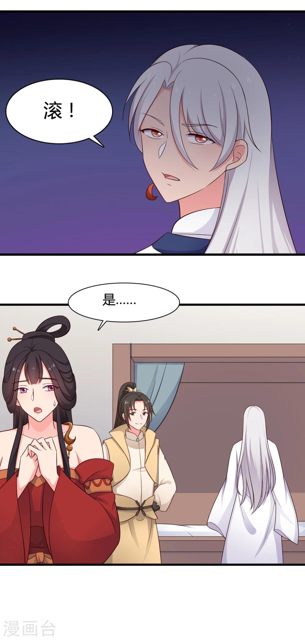 《农家娘子有喜了》第64话 我忘记的那个人是谁？ 第2页