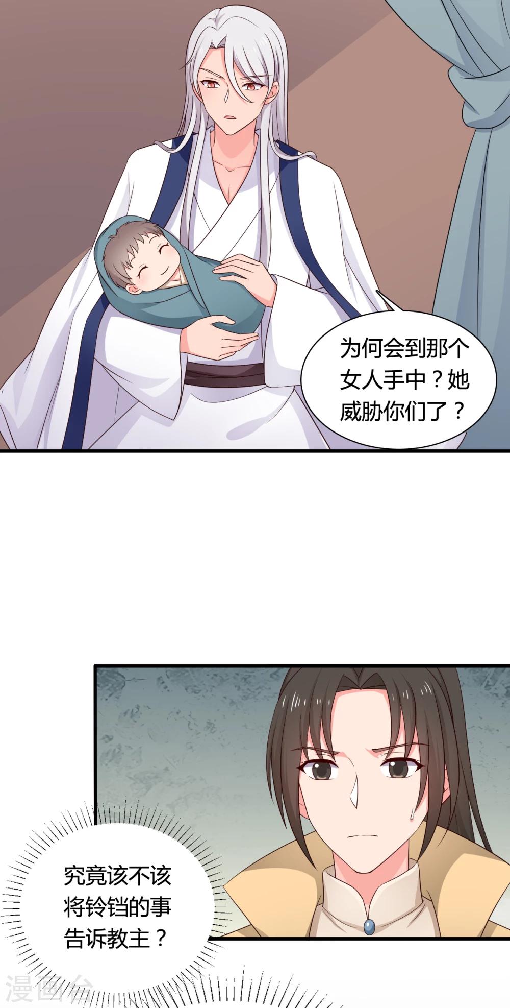 《农家娘子有喜了》第64话 我忘记的那个人是谁？ 第4页