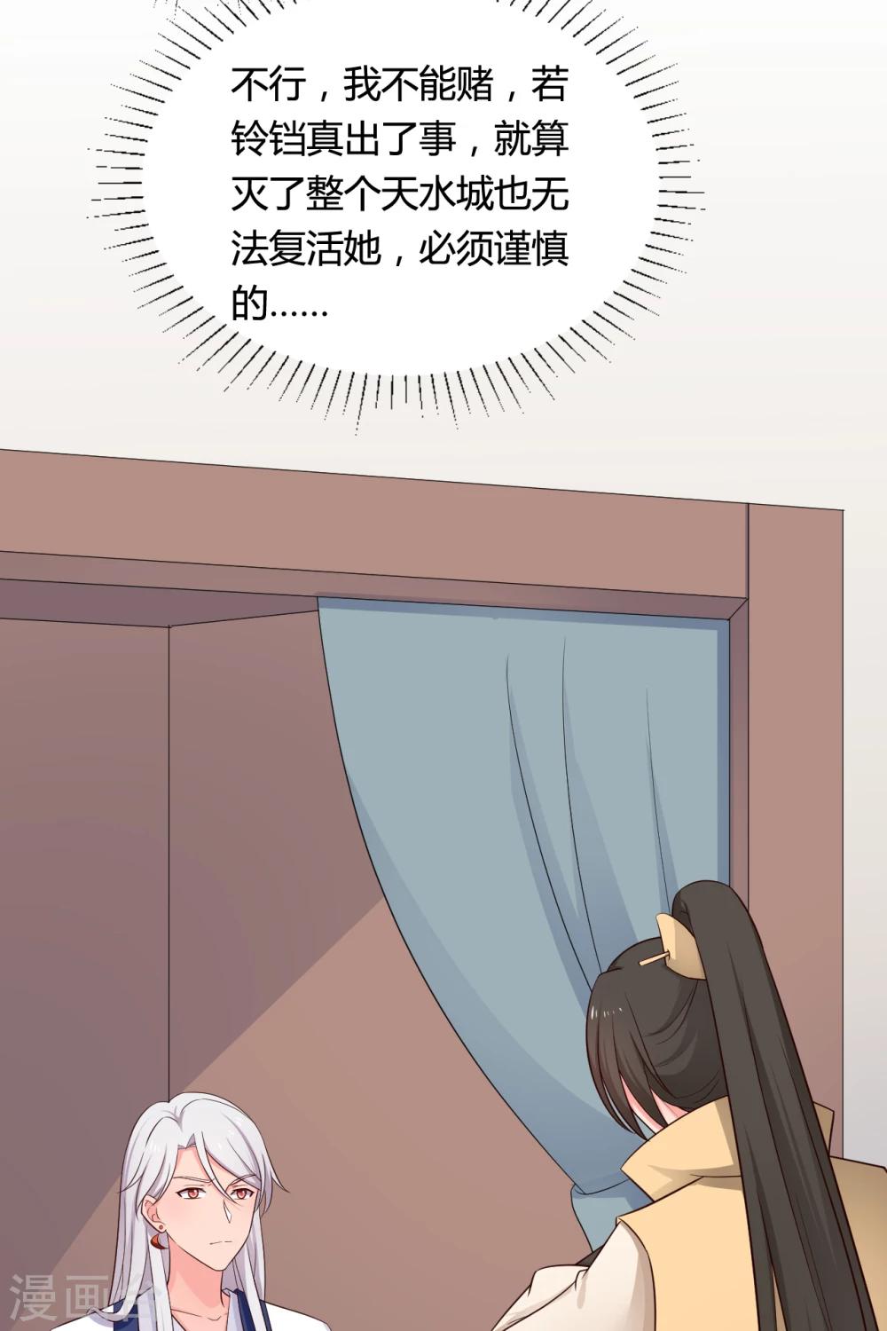 《农家娘子有喜了》第64话 我忘记的那个人是谁？ 第5页