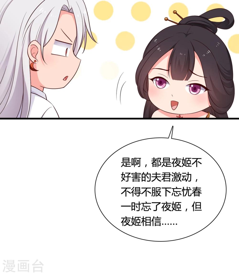 《农家娘子有喜了》第62话 失忆 第24页