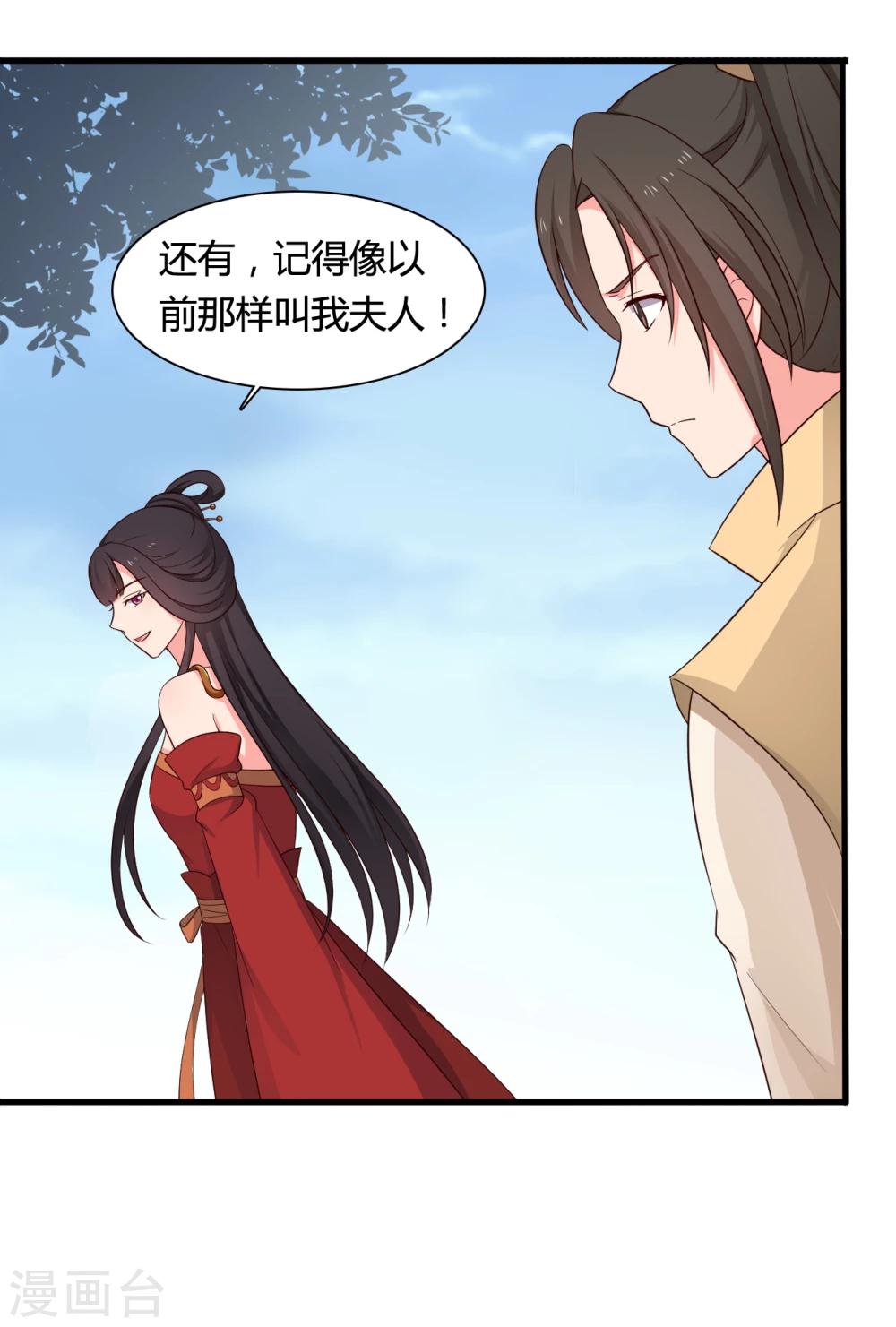 《农家娘子有喜了》第62话 失忆 第29页