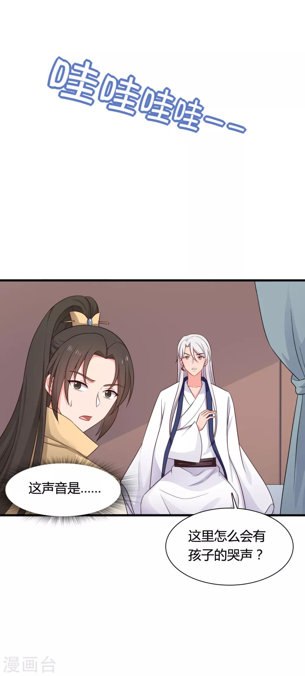 《农家娘子有喜了》第63话 谁在叫我傻子 第13页