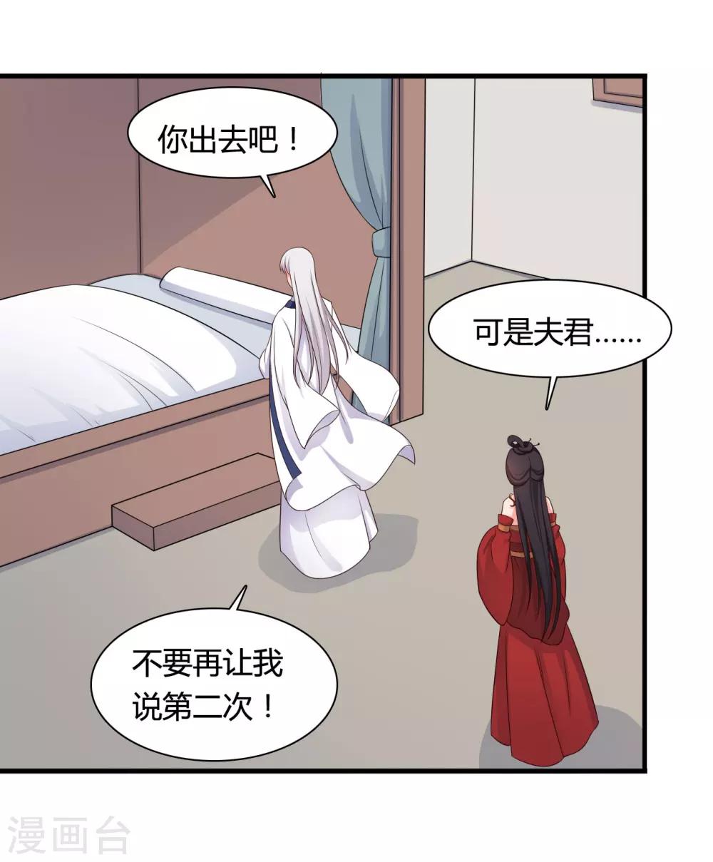 《农家娘子有喜了》第63话 谁在叫我傻子 第25页