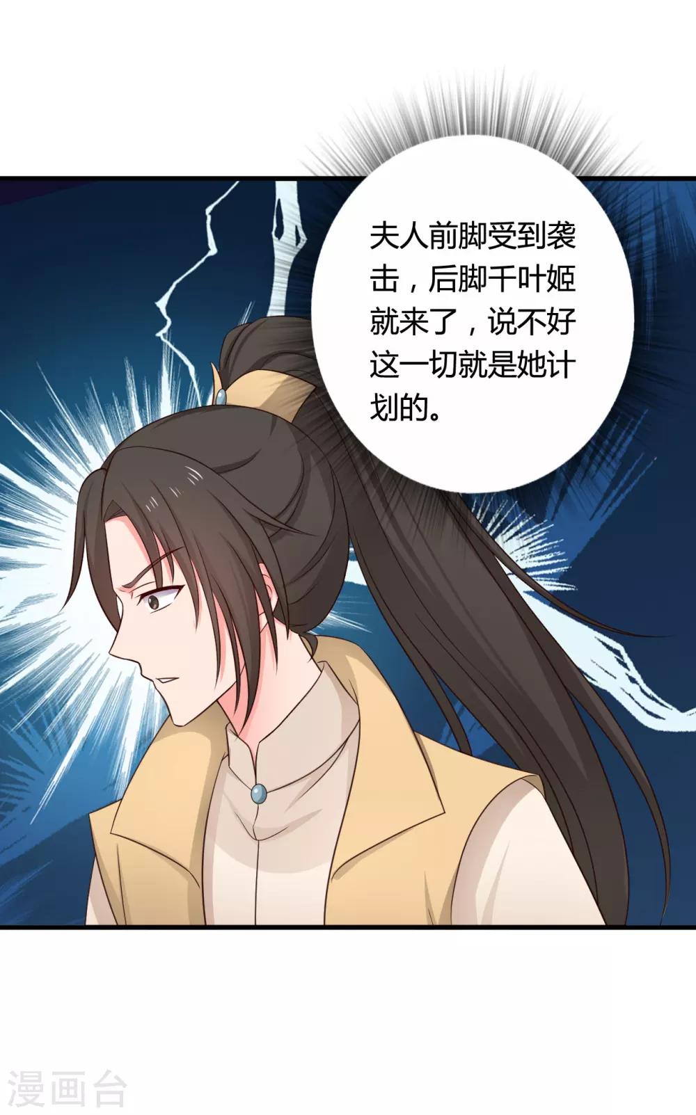 《农家娘子有喜了》第63话 谁在叫我傻子 第3页